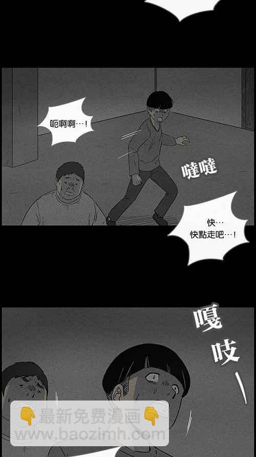 🍛奇奇怪怪 [第38话] 麻脸爷爷的陶器 2 第5页