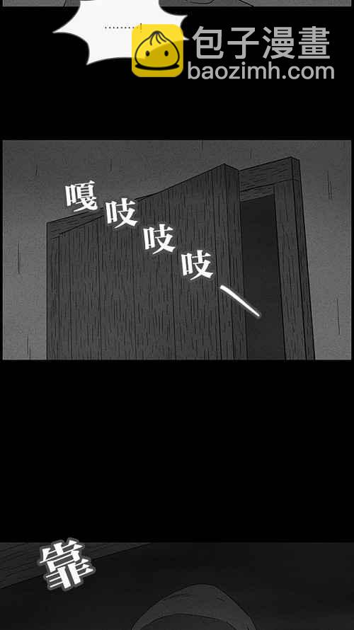 🍛奇奇怪怪 [第38话] 麻脸爷爷的陶器 2 第6页