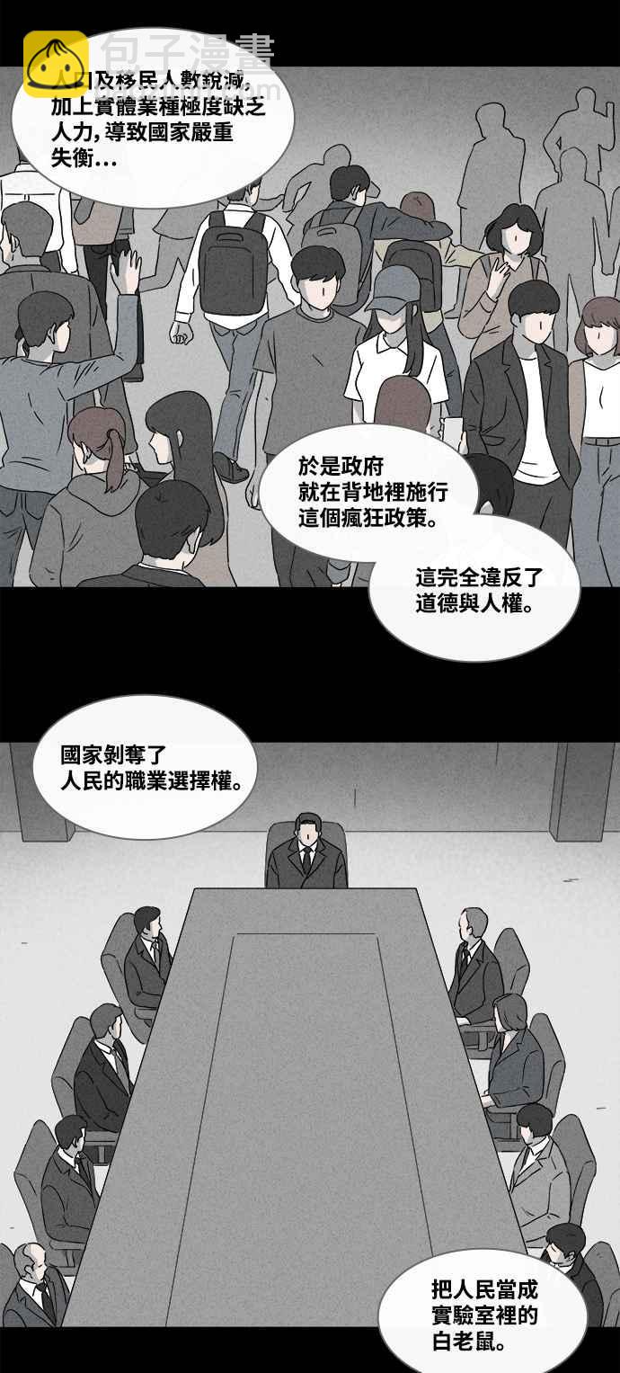 🍛奇奇怪怪 [第374话] 随机针剂 1 第14页
