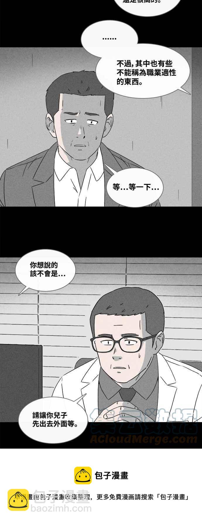 🍛奇奇怪怪 [第374话] 随机针剂 1 第17页