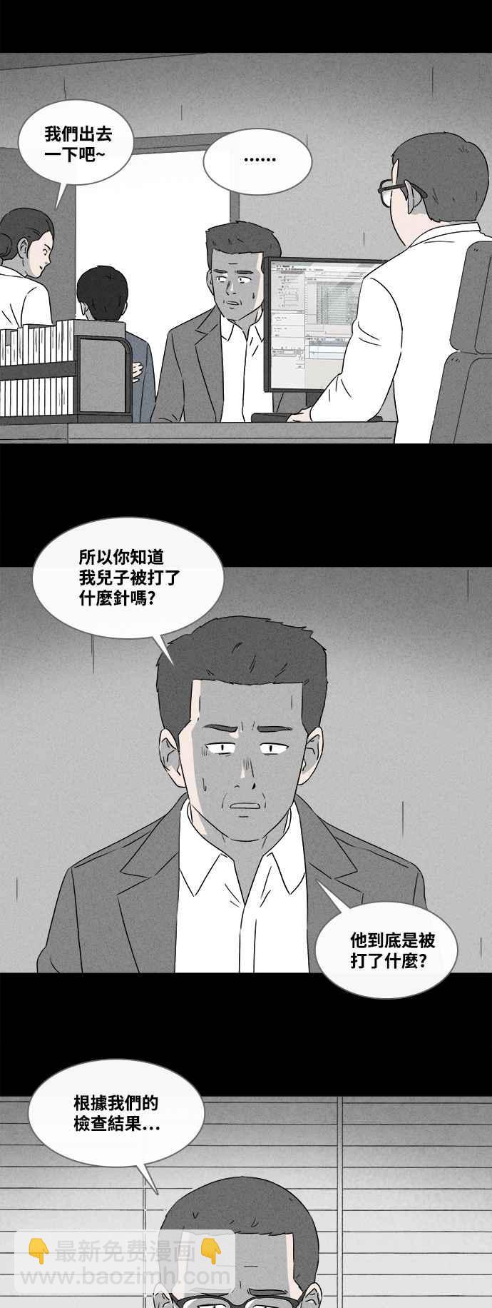 🍛奇奇怪怪 [第374话] 随机针剂 1 第18页