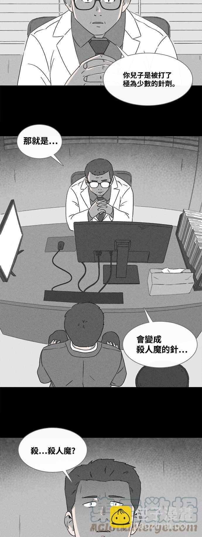 🍛奇奇怪怪 [第374话] 随机针剂 1 第19页