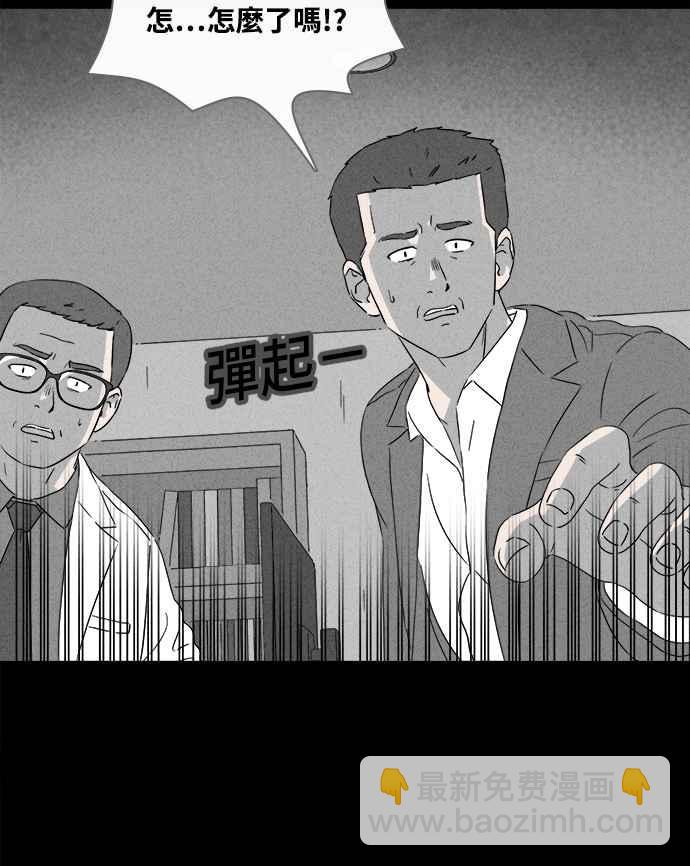 🍛奇奇怪怪 [第374话] 随机针剂 1 第22页