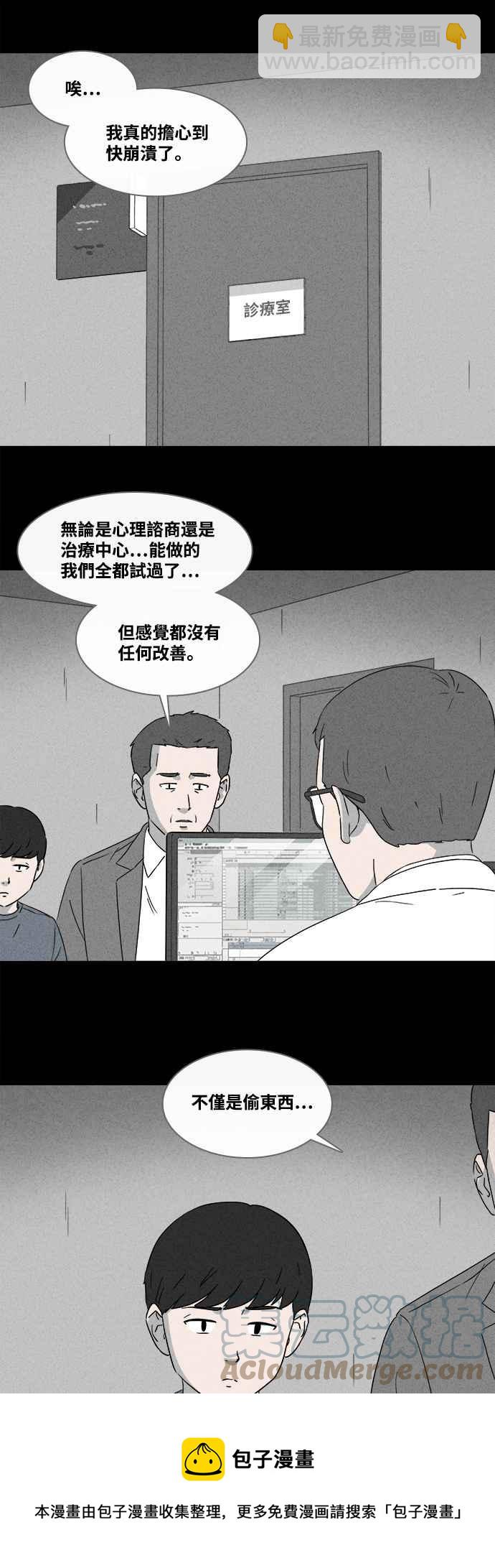 🍛奇奇怪怪 [第374话] 随机针剂 1 第5页