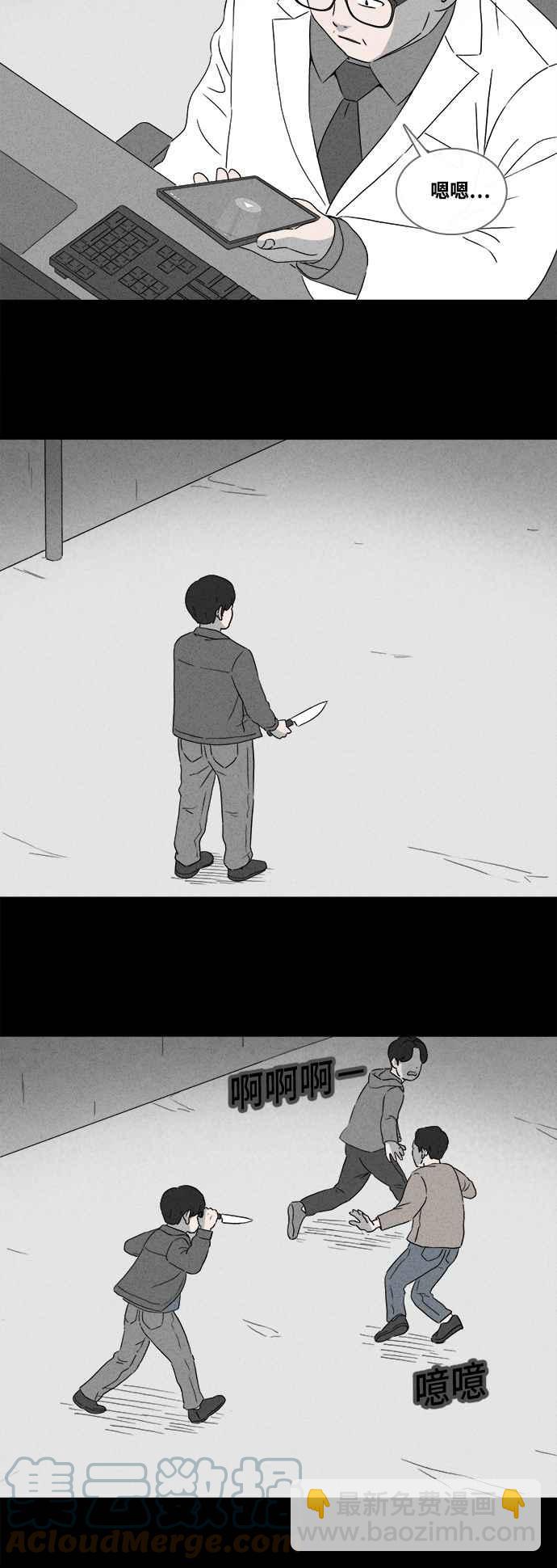 🍛奇奇怪怪 [第374话] 随机针剂 1 第7页