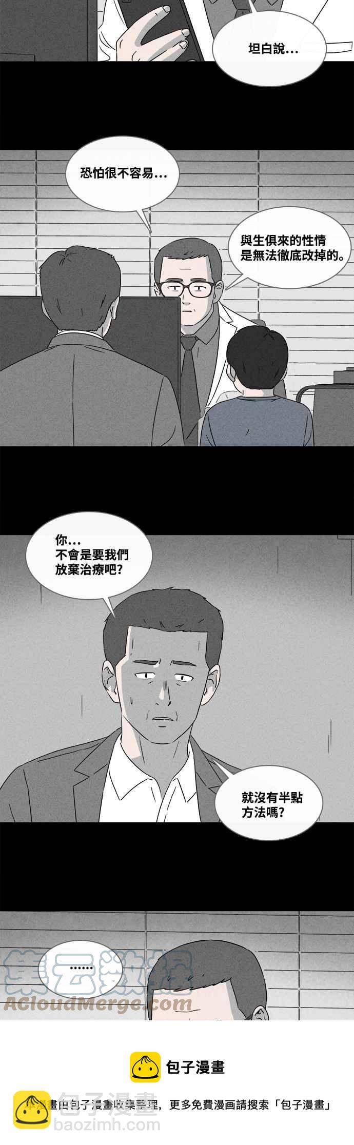 🍛奇奇怪怪 [第374话] 随机针剂 1 第9页