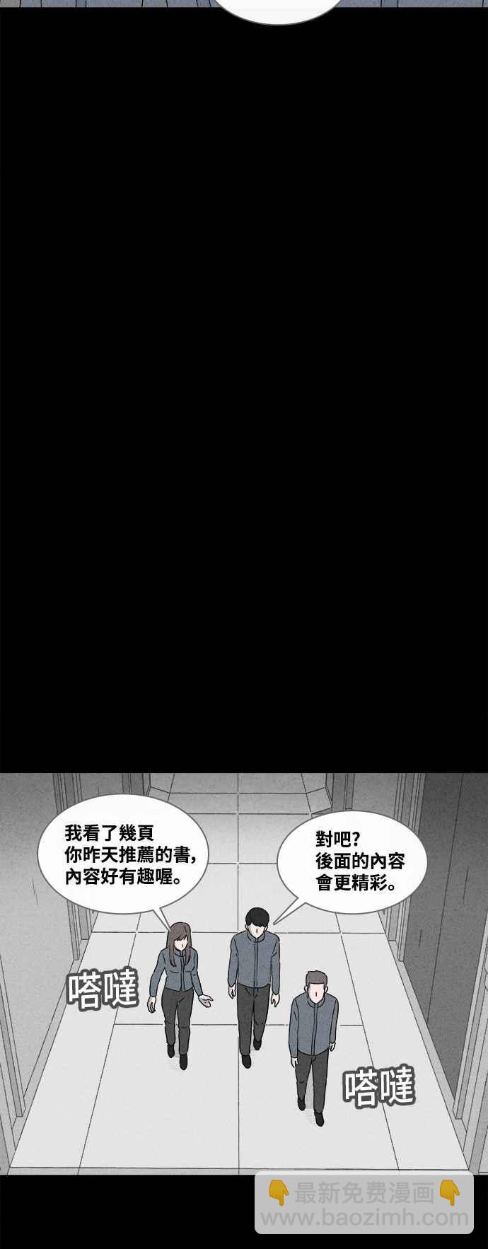 🍛奇奇怪怪 [第376话] 壳 1 第12页