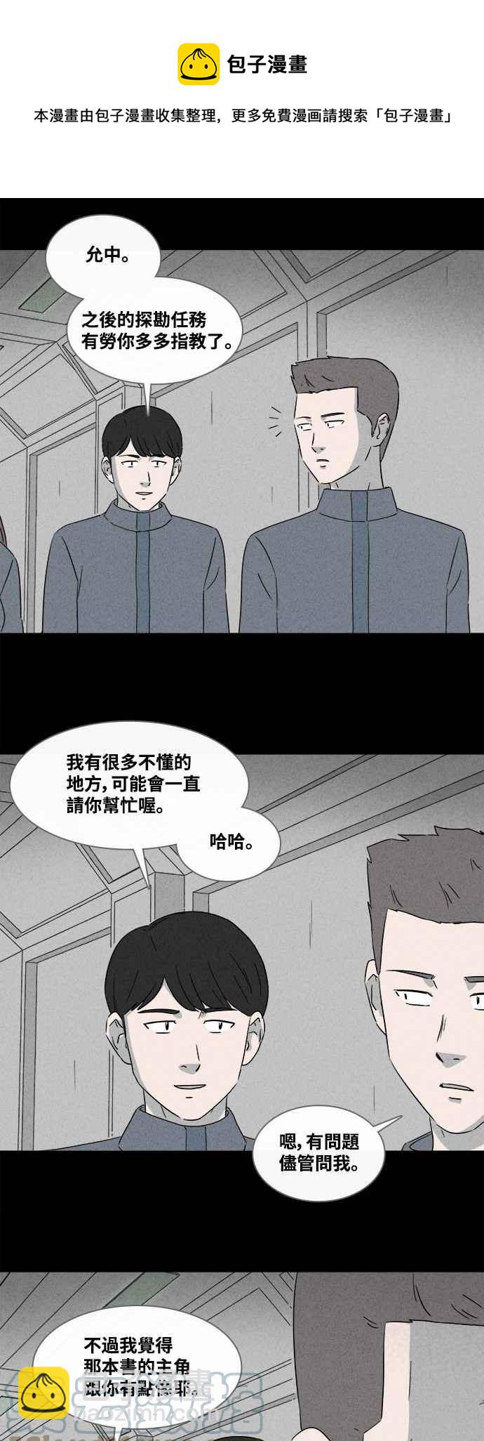 🍛奇奇怪怪 [第376话] 壳 1 第13页