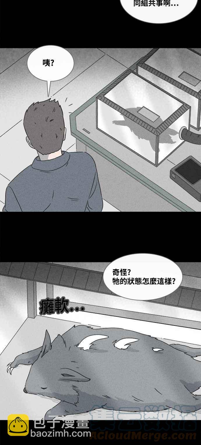 🍛奇奇怪怪 [第376话] 壳 1 第19页