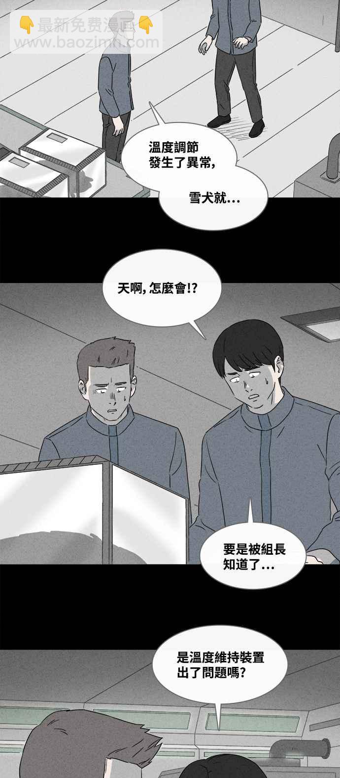 🍛奇奇怪怪 [第376话] 壳 1 第22页