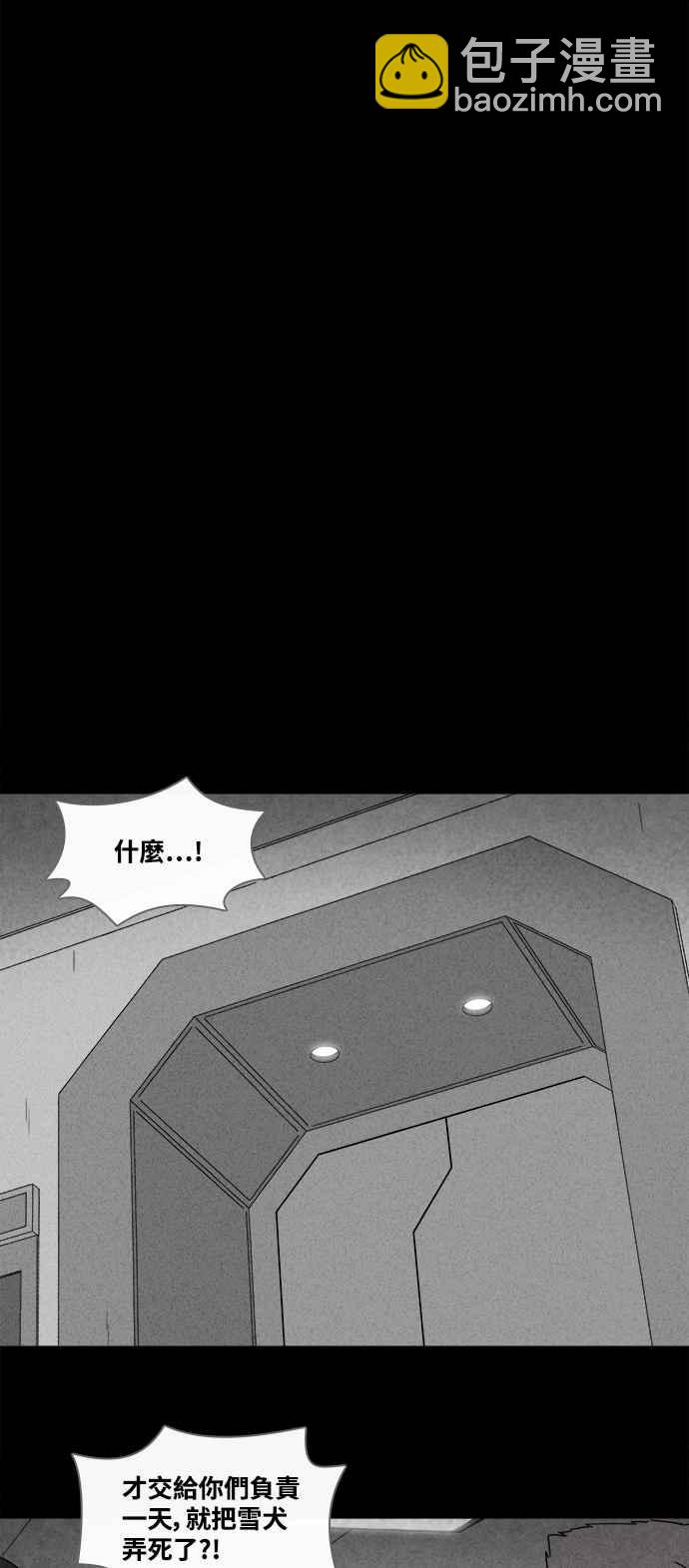🍛奇奇怪怪 [第376话] 壳 1 第24页