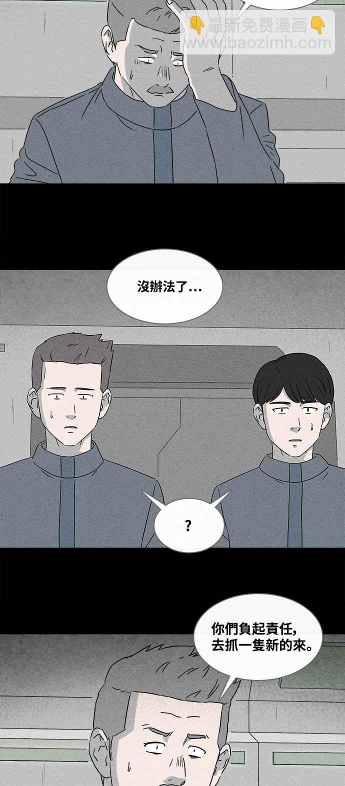🍛奇奇怪怪 [第376话] 壳 1 第26页