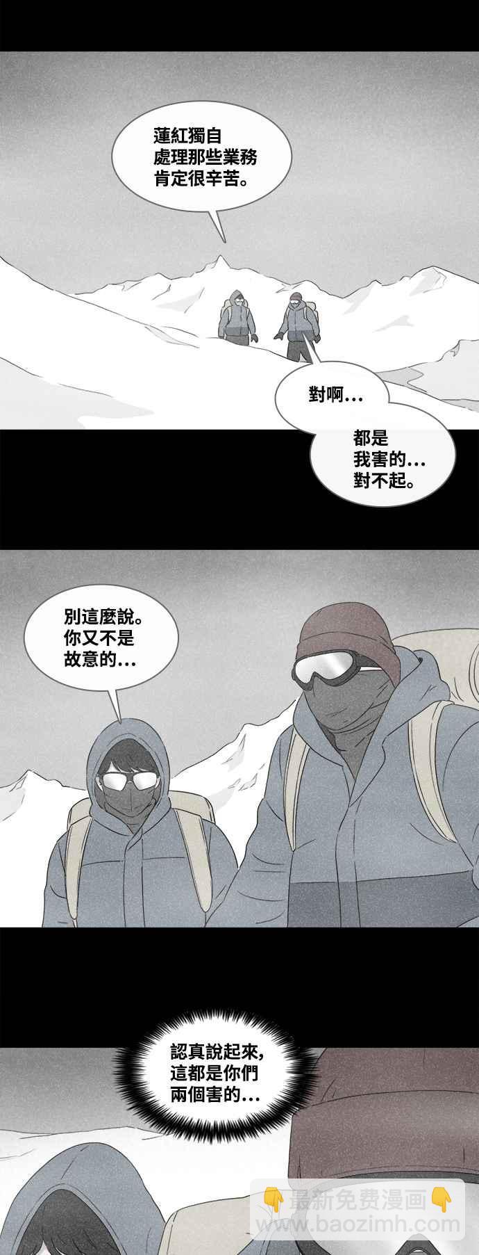🍛奇奇怪怪 [第376话] 壳 1 第28页