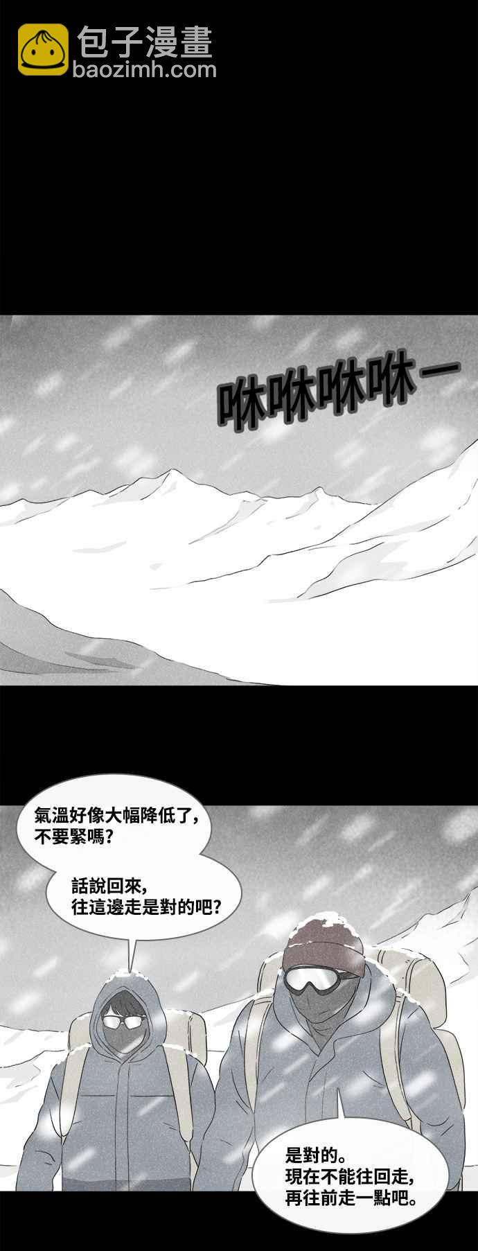 🍛奇奇怪怪 [第376话] 壳 1 第30页