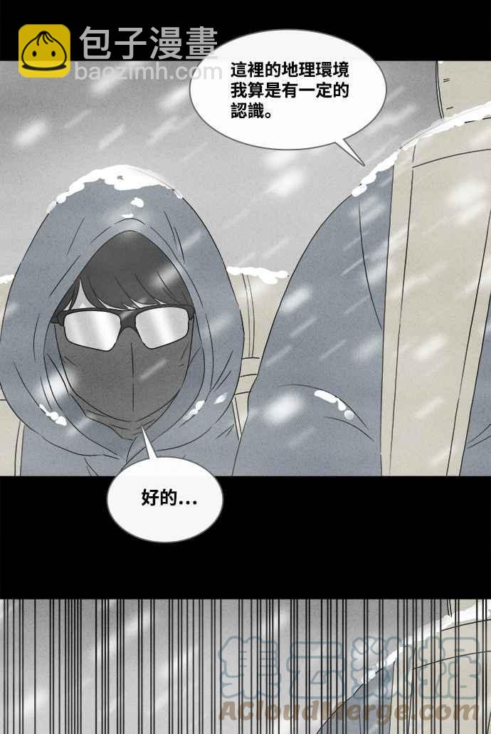 🍛奇奇怪怪 [第376话] 壳 1 第31页