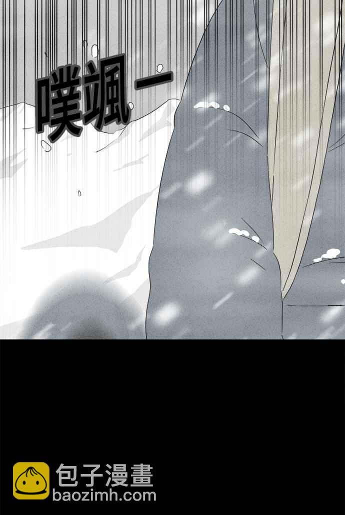🍛奇奇怪怪 [第376话] 壳 1 第32页