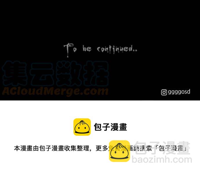 🍛奇奇怪怪 [第376话] 壳 1 第33页