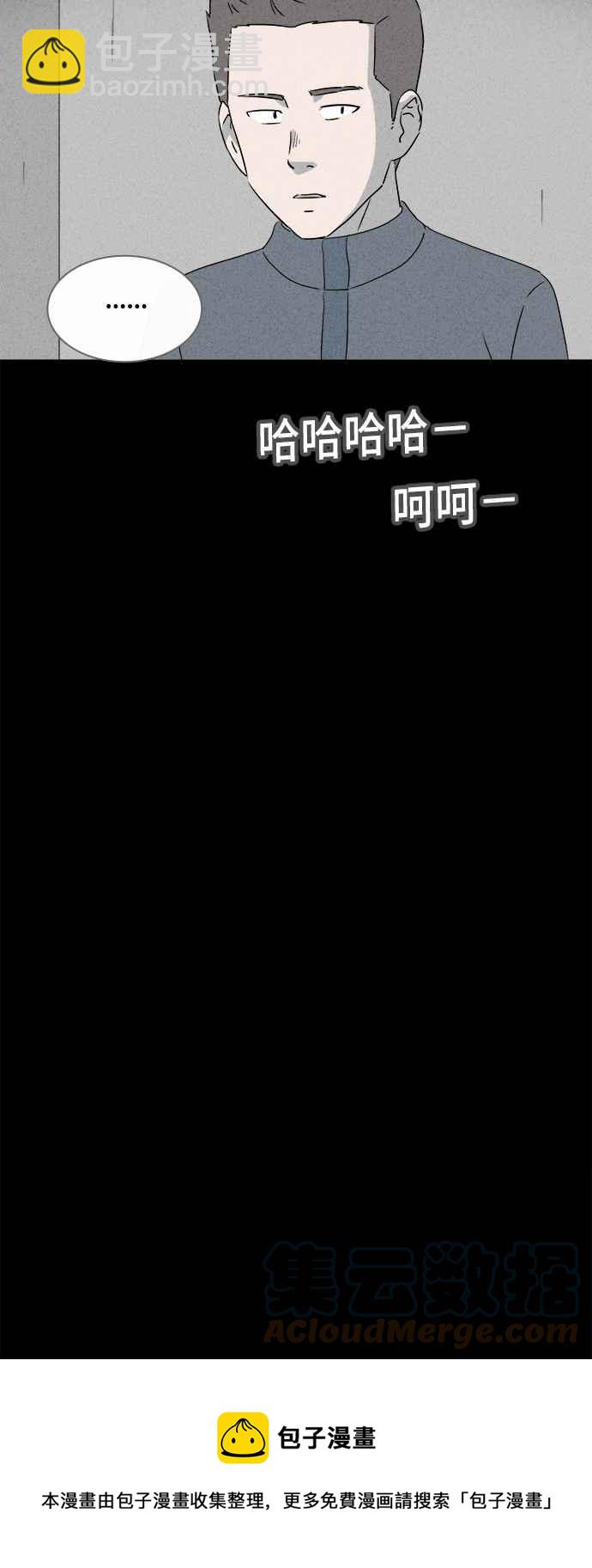 🍛奇奇怪怪 [第376话] 壳 1 第9页
