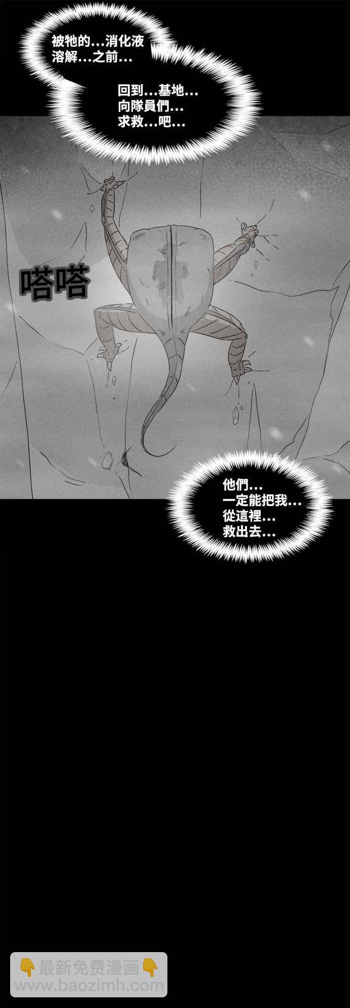 🍛奇奇怪怪 [第378话] 壳 3 第10页