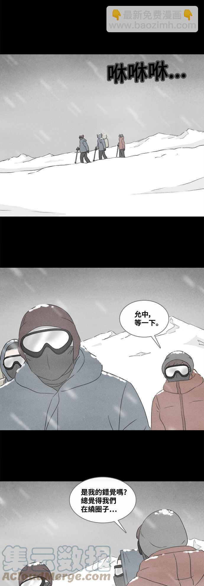 🍛奇奇怪怪 [第378话] 壳 3 第11页