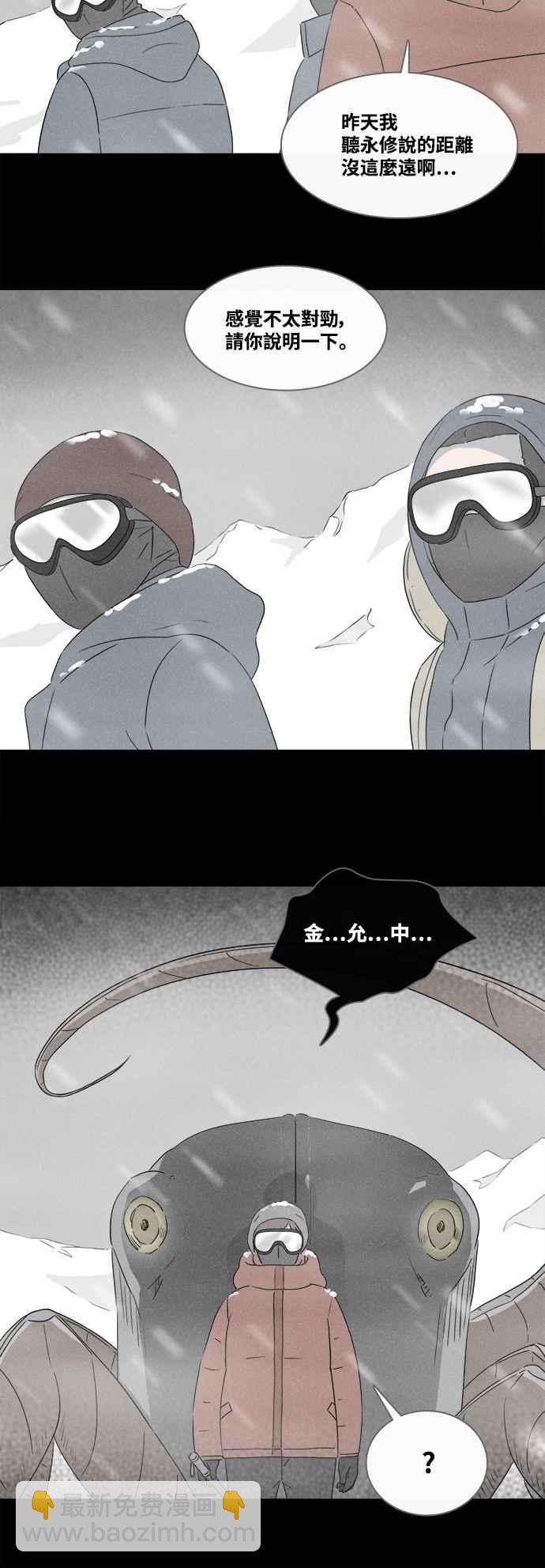 🍛奇奇怪怪 [第378话] 壳 3 第12页
