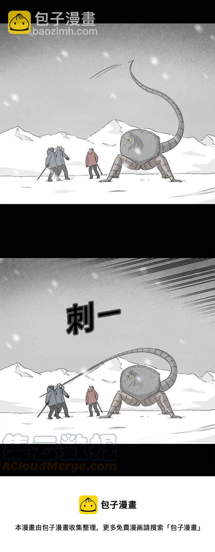🍛奇奇怪怪 [第378话] 壳 3 第13页