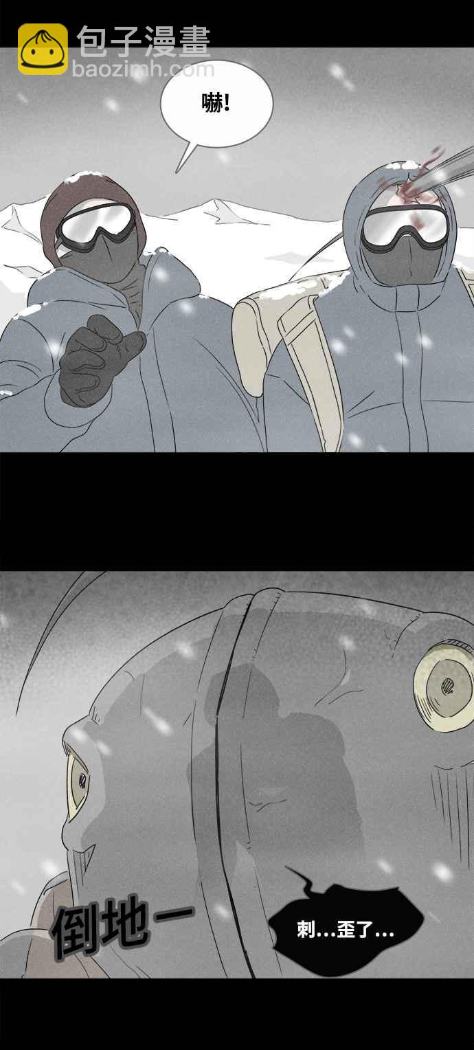 🍛奇奇怪怪 [第378话] 壳 3 第14页