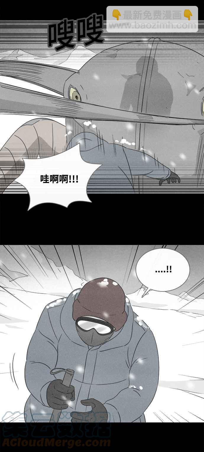 🍛奇奇怪怪 [第378话] 壳 3 第15页