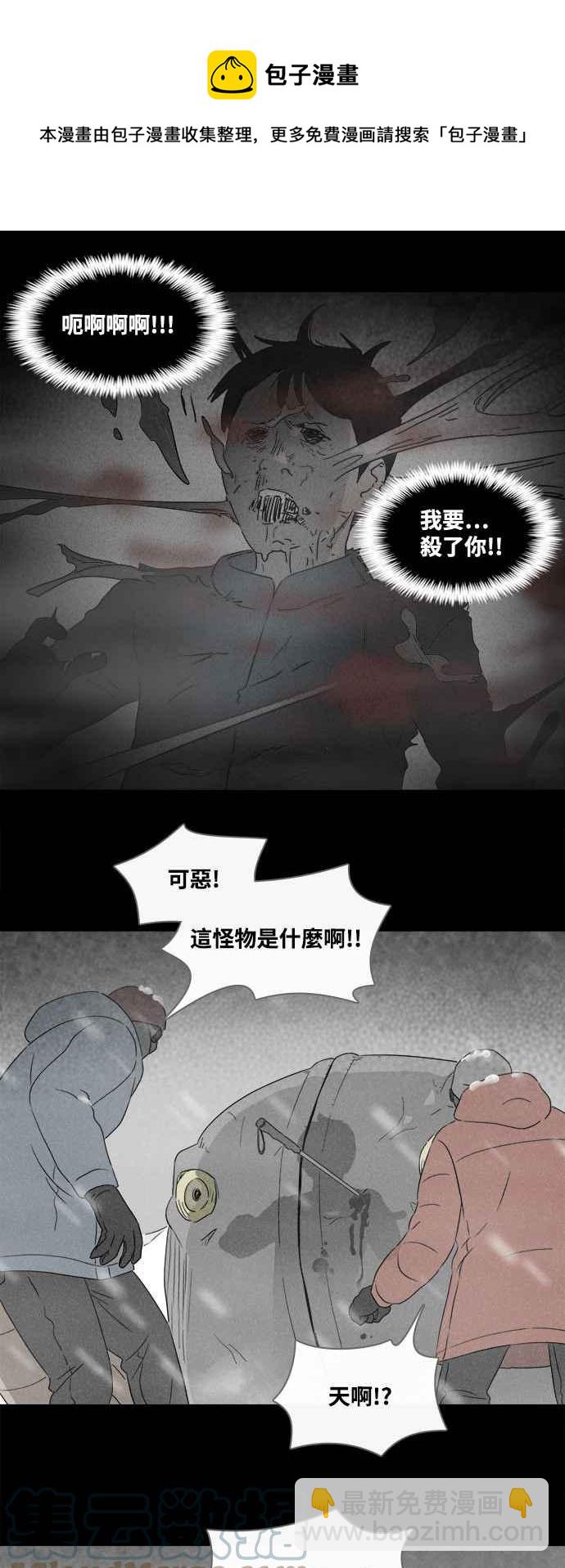 🍛奇奇怪怪 [第378话] 壳 3 第17页