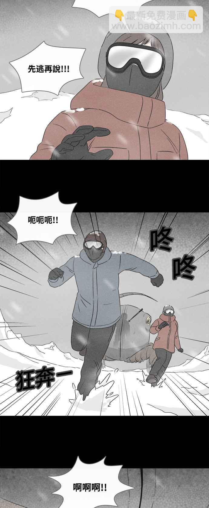 🍛奇奇怪怪 [第378话] 壳 3 第18页