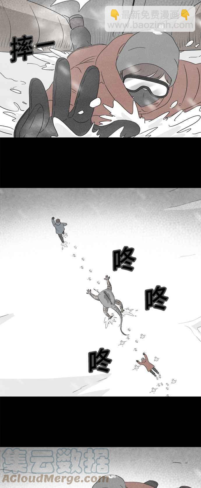 🍛奇奇怪怪 [第378话] 壳 3 第19页
