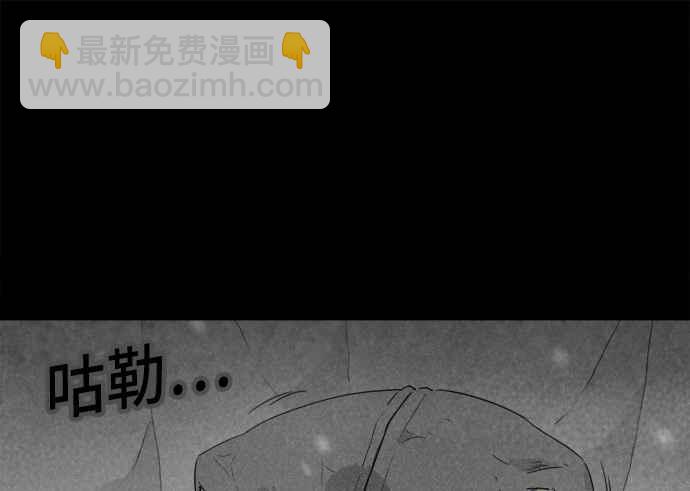 🍛奇奇怪怪 [第378话] 壳 3 第2页