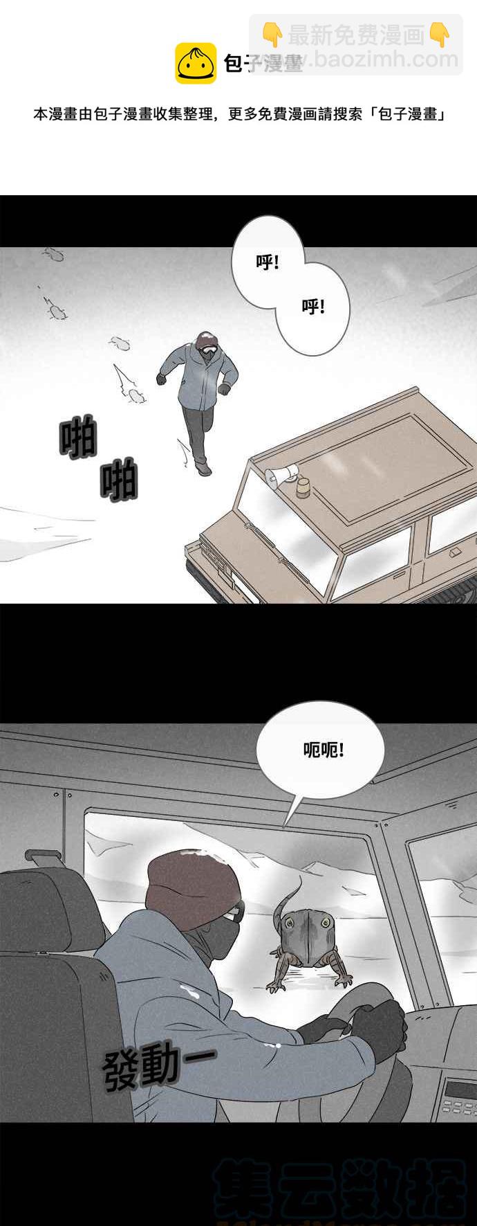 🍛奇奇怪怪 [第378话] 壳 3 第21页