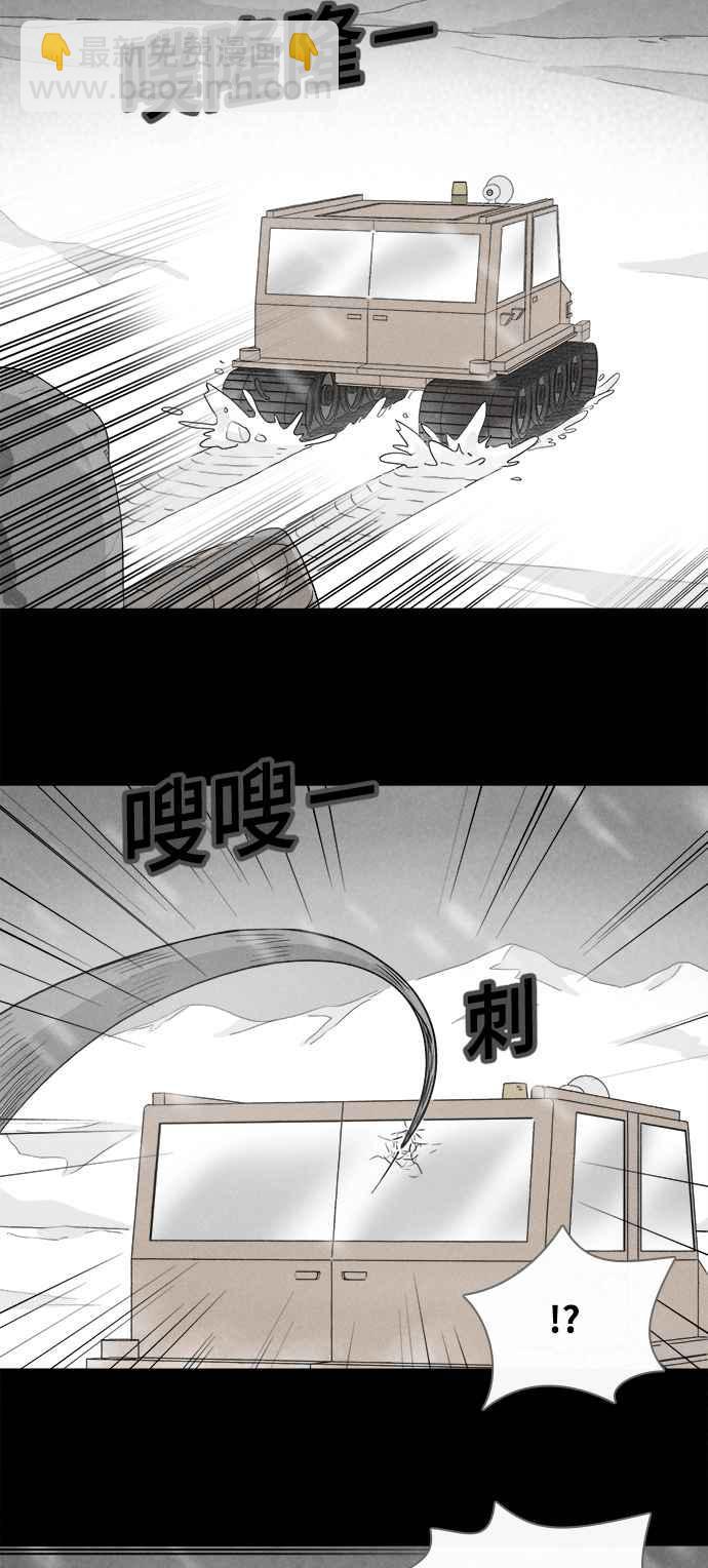 🍛奇奇怪怪 [第378话] 壳 3 第22页