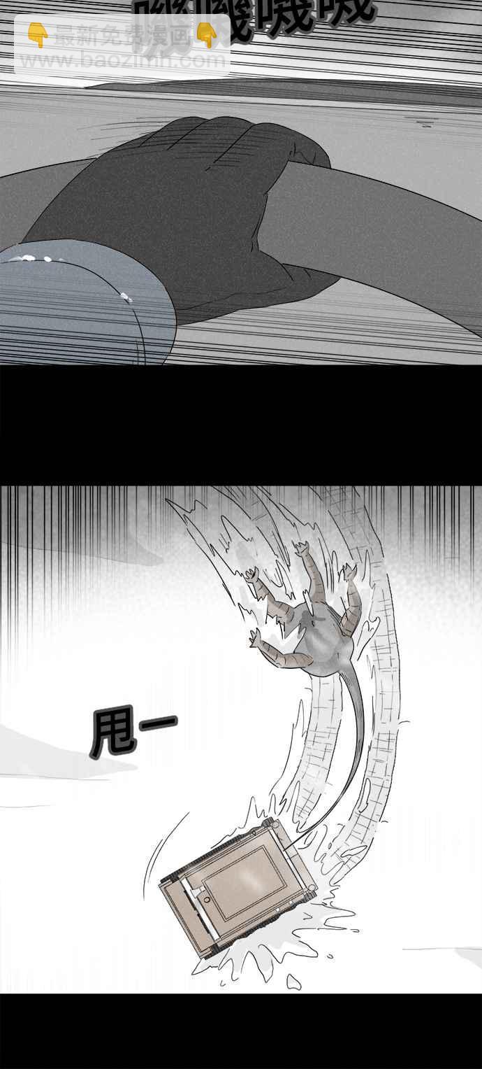 🍛奇奇怪怪 [第378话] 壳 3 第24页