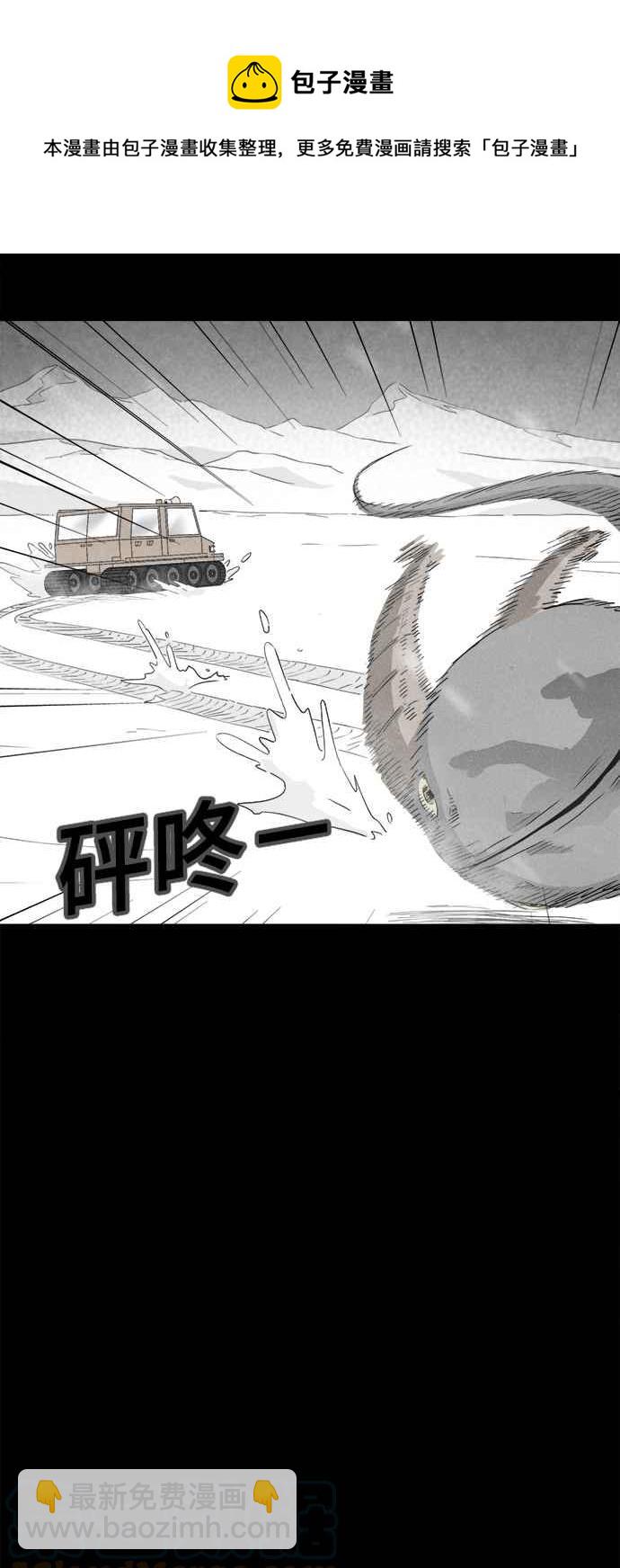 🍛奇奇怪怪 [第378话] 壳 3 第25页