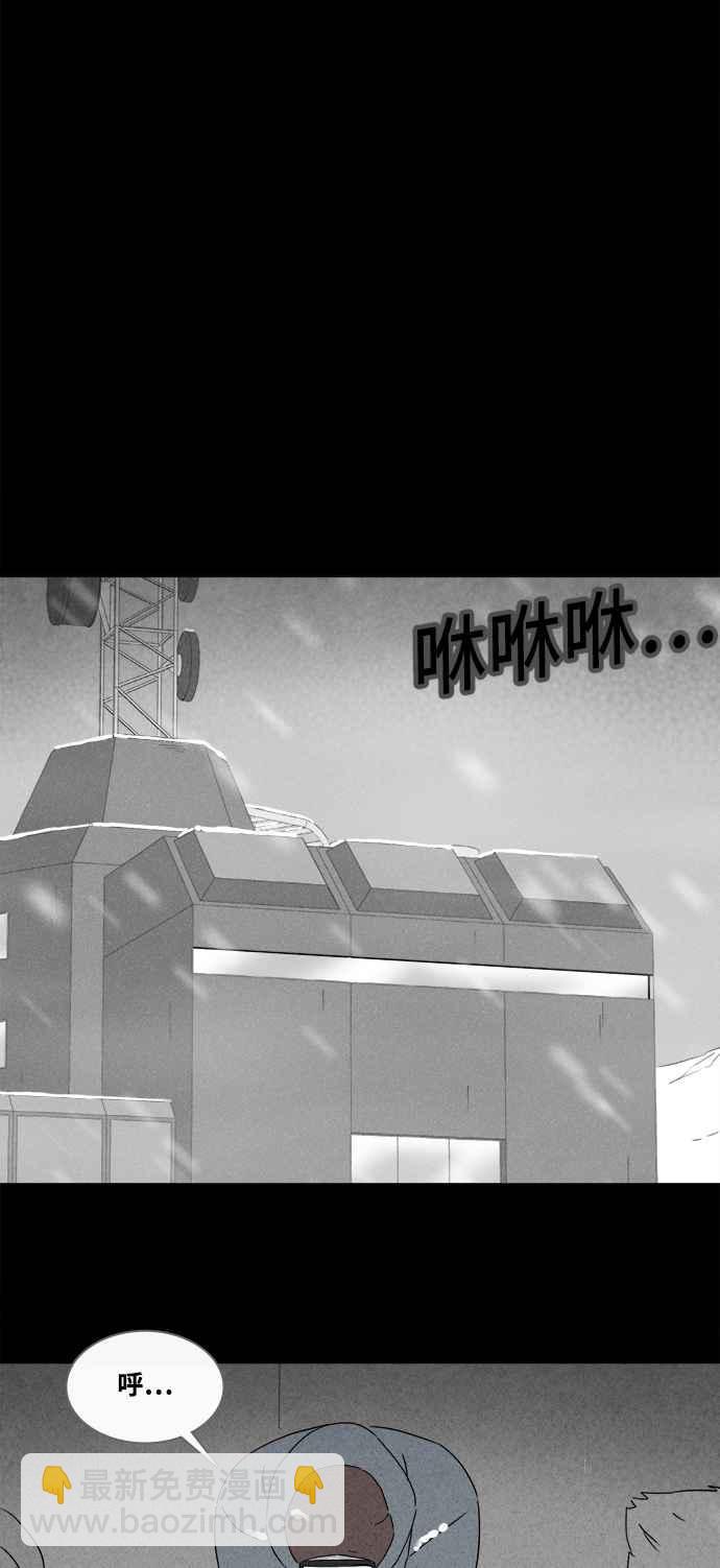🍛奇奇怪怪 [第378话] 壳 3 第26页