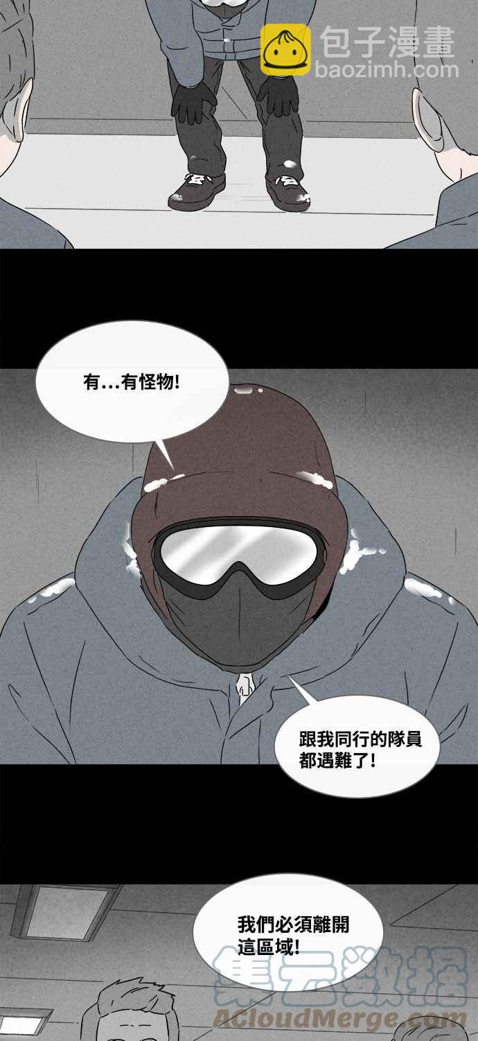 🍛奇奇怪怪 [第378话] 壳 3 第27页
