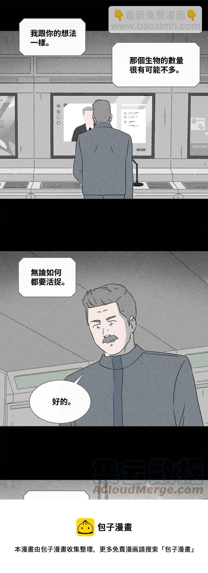 🍛奇奇怪怪 [第378话] 壳 3 第29页