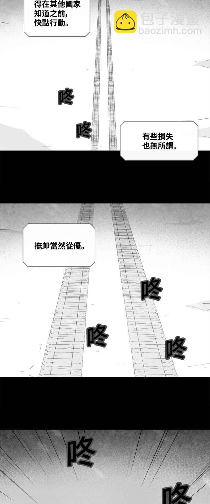 🍛奇奇怪怪 [第378话] 壳 3 第30页