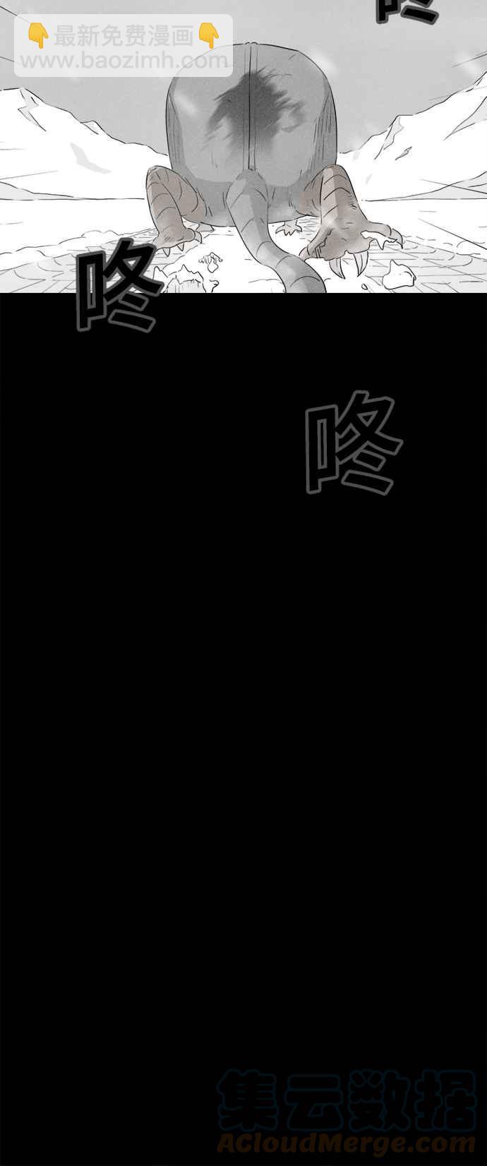 🍛奇奇怪怪 [第378话] 壳 3 第31页