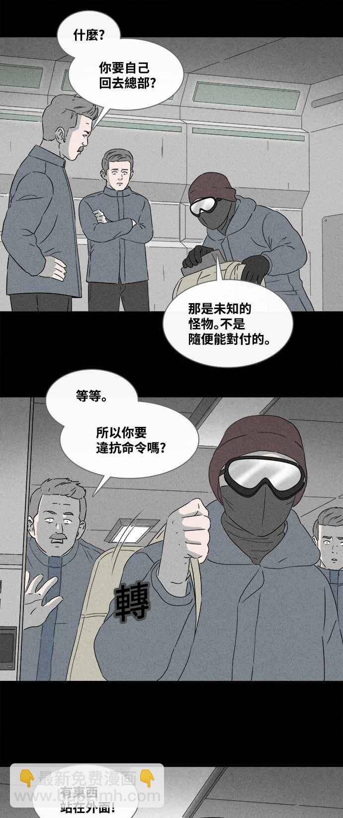 🍛奇奇怪怪 [第378话] 壳 3 第32页