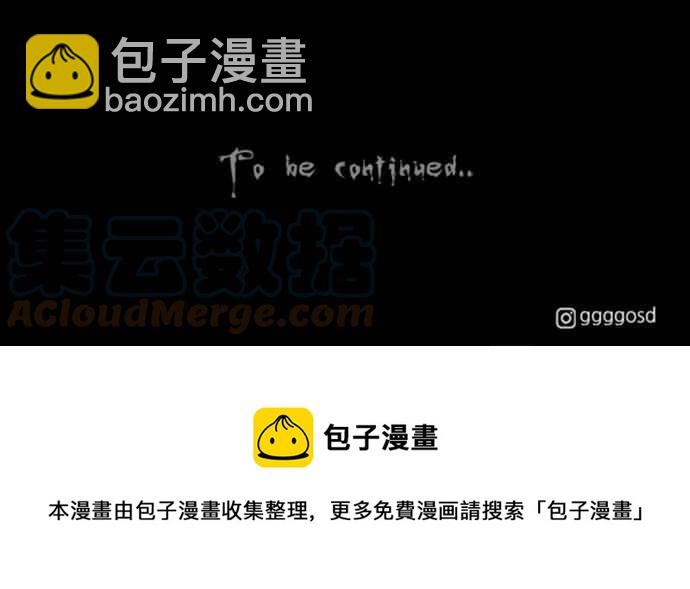 🍛奇奇怪怪 [第378话] 壳 3 第35页