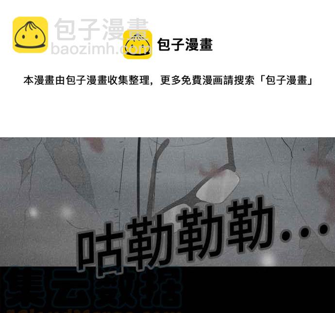 🍛奇奇怪怪 [第378话] 壳 3 第5页