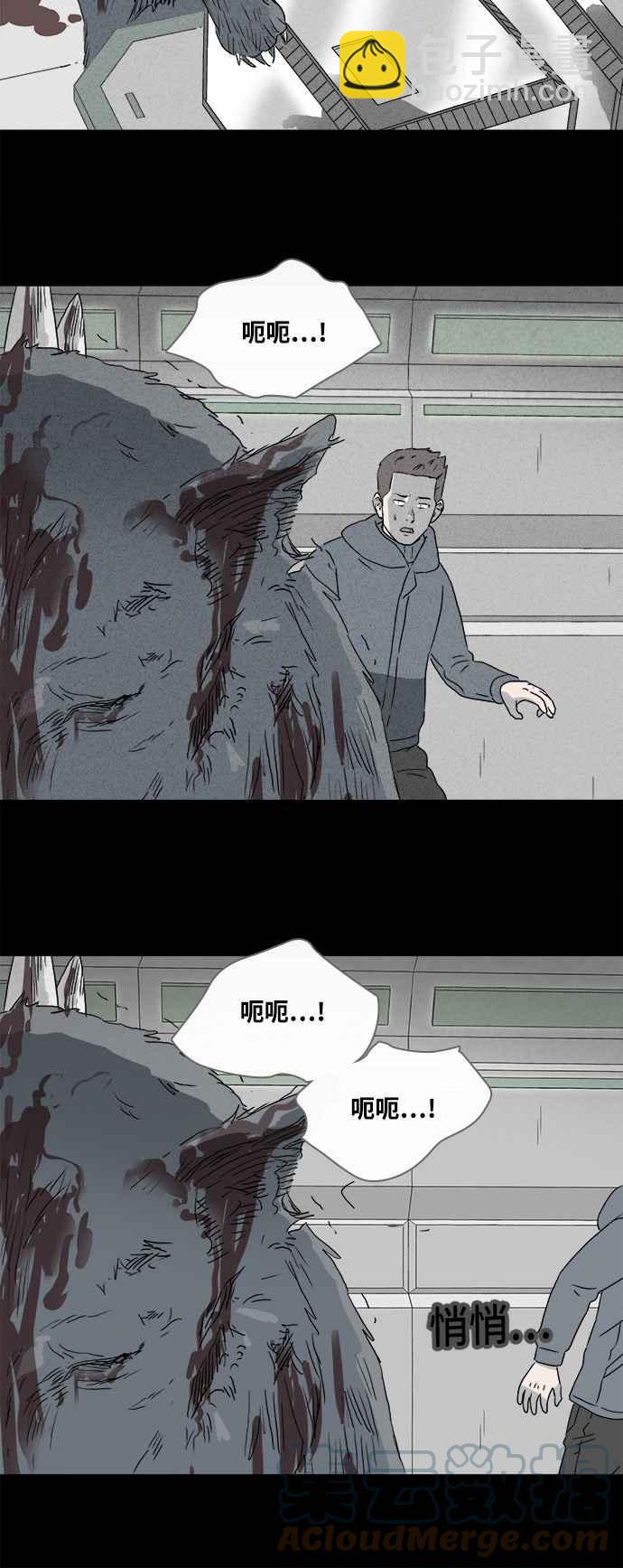 🍛奇奇怪怪 [第380话] 壳 5 第11页