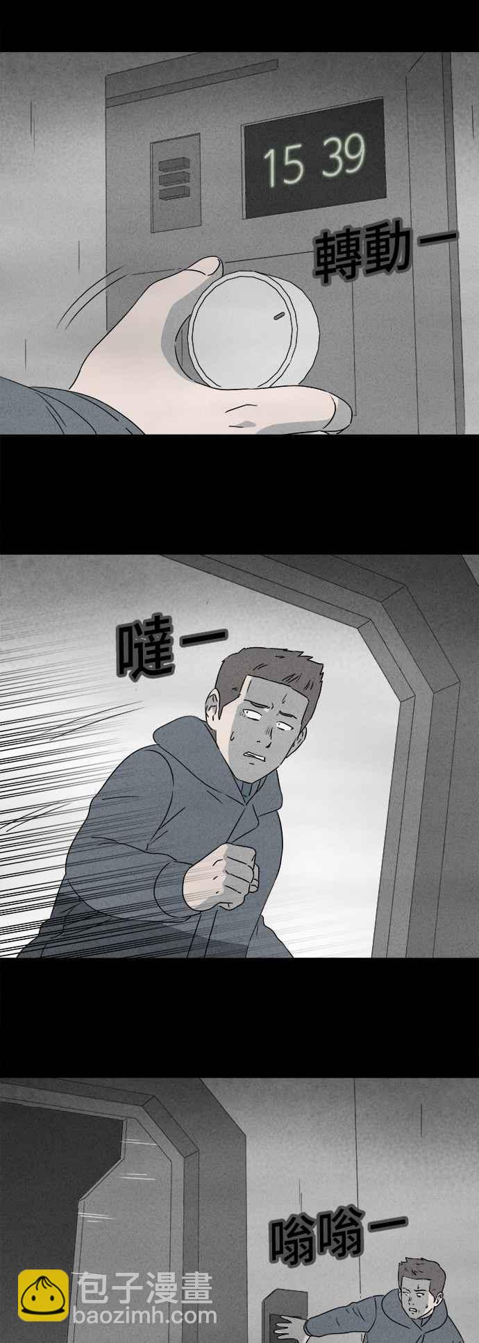 🍛奇奇怪怪 [第380话] 壳 5 第12页
