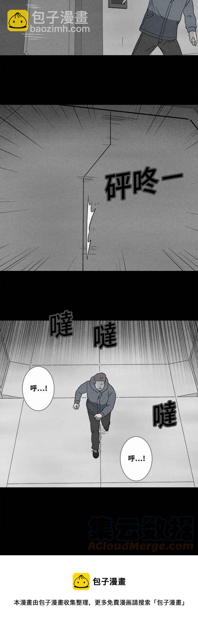🍛奇奇怪怪 [第380话] 壳 5 第13页