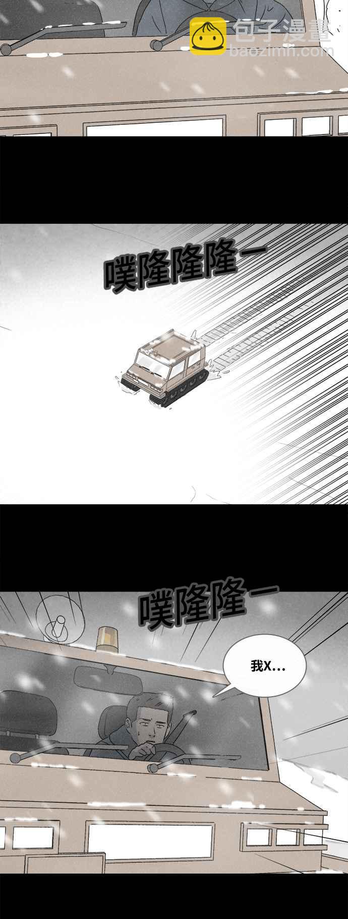 🍛奇奇怪怪 [第380话] 壳 5 第16页
