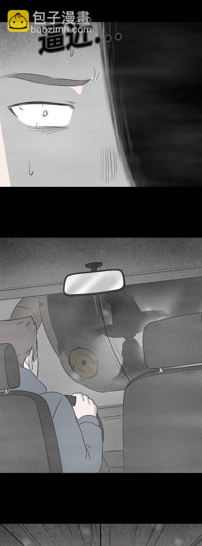 🍛奇奇怪怪 [第380话] 壳 5 第18页