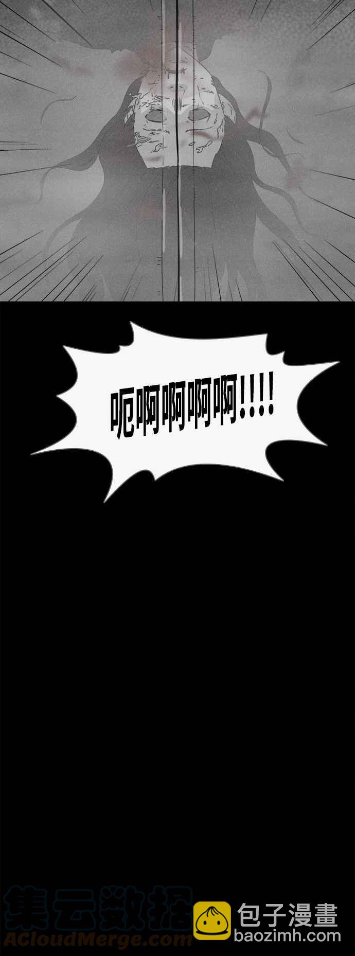 🍛奇奇怪怪 [第380话] 壳 5 第19页